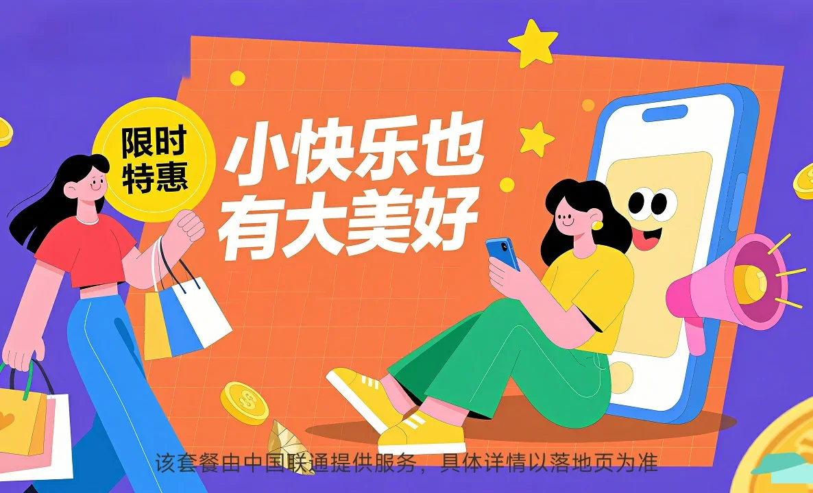 怀柔区中国联通